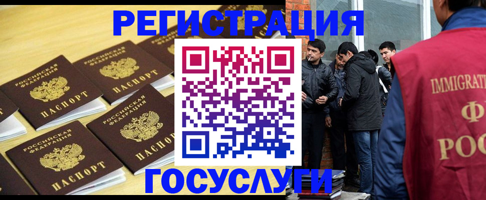 временная регистрация в квартире в Змеиногорске