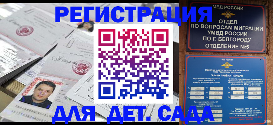 прописка от собственника в Змеиногорске
