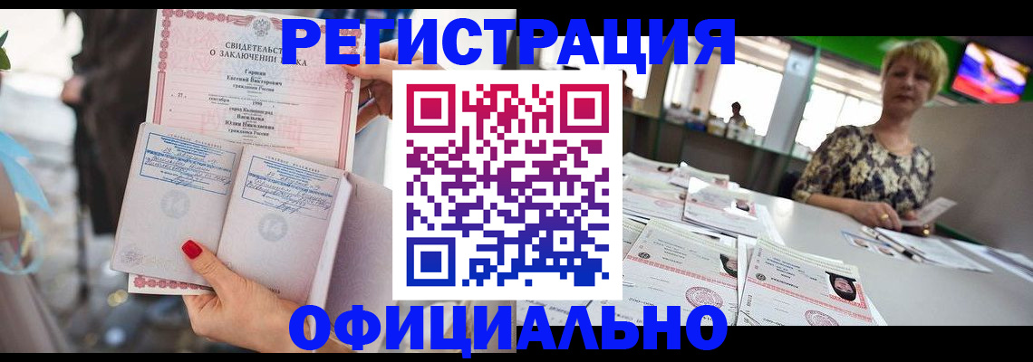 временная регистрация 2025 в Змеиногорске