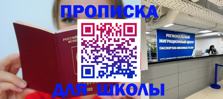 временная регистрация собственник в Змеиногорске